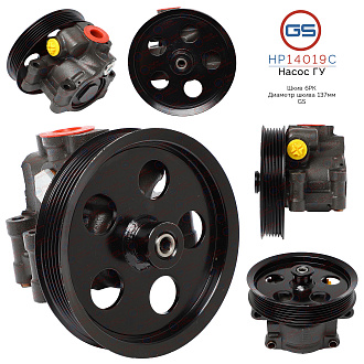 HP14019C Насос ГУР Ford Fiesta 2001-2007, Ford Mondeo 2000-2007