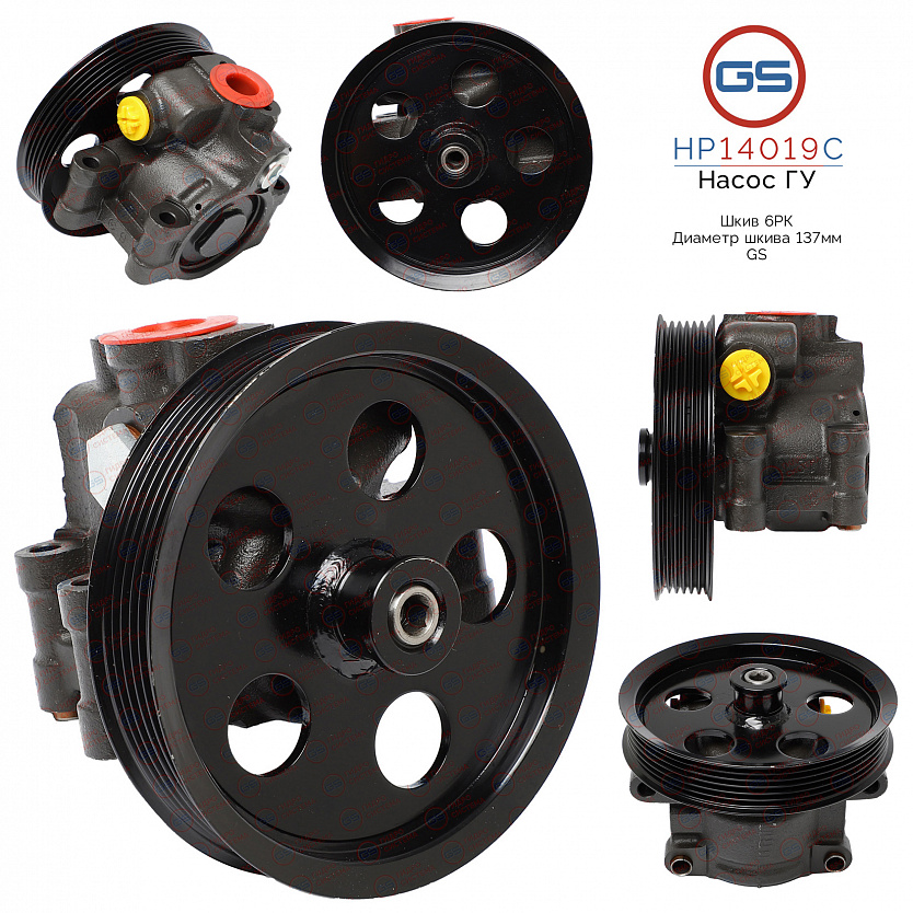 HP14019C Насос ГУР Ford Fiesta 2001-2007, Ford Mondeo 2000-2007