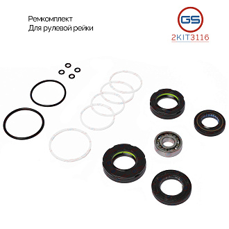 2KIT3116 Ремкомплект рулевой рейки Hyundai Getz 2002-