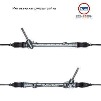 1GS4829RH Рулевая рейка Nissan Cube 2002-2008, Nissan March K12 2003-
