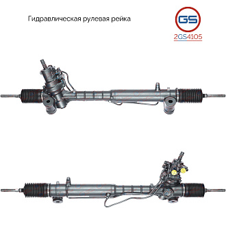 2GS4105 Рулевая рейка Lexus LS 2000-2006