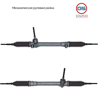 1GS2543 Рулевая рейка Fiat 500 / 500C 2007-