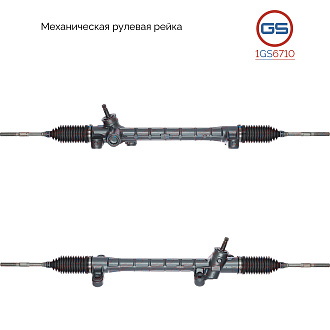 1GS6710 Рулевая рейка Toyota Prius 2003-2009