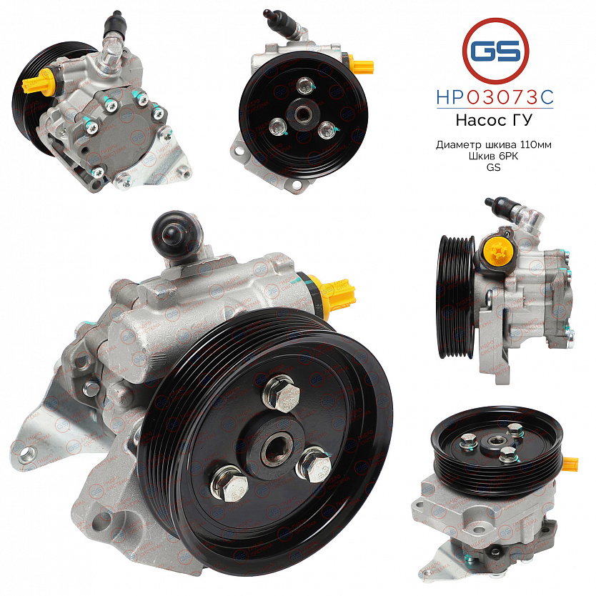 HP03073C Насос ГУР BMW X5 E53 2000-2007, BMW X5 E70 2007-
