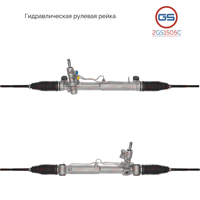 2GS1505C Рулевая рейка Chrysler 300 C (SD_, DEC) 2004-, Dodge Charger 2005-2008