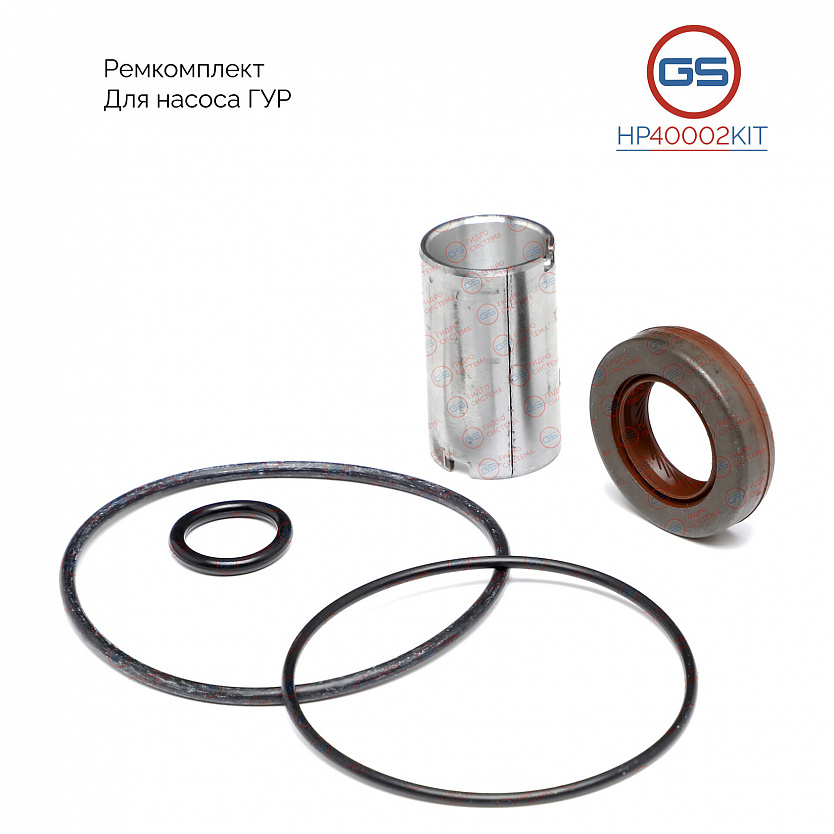 HP40002KIT Ремкомплект насоса ГУР Renault Master II 1998-2010, Renault Laguna II 2001-