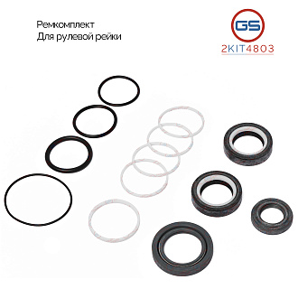 2KIT4803 Ремкомплект рулевой рейки Nissan Almera 2012-, Lada Largus 2012-, Renault Sandero 2007-