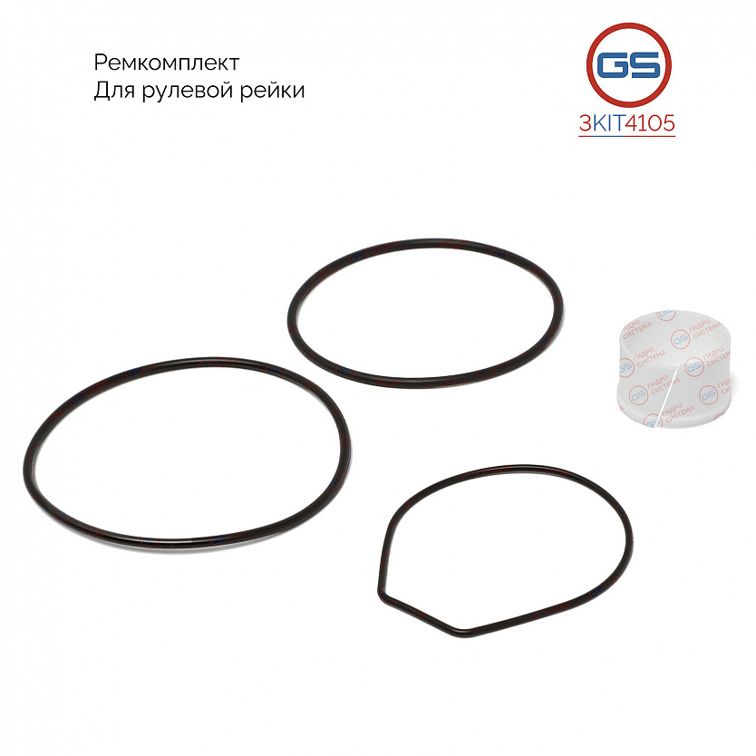 3KIT4105 Ремкомплект рулевой рейки Lexus IS 2005-, Lexus GS 2005-2011