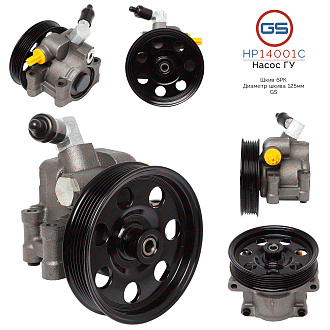 HP14001C Насос ГУР Ford Transit 2000-2006, Ford Focus 1998-2004, Ford Mondeo 2000-2007, Ford Mondeo
