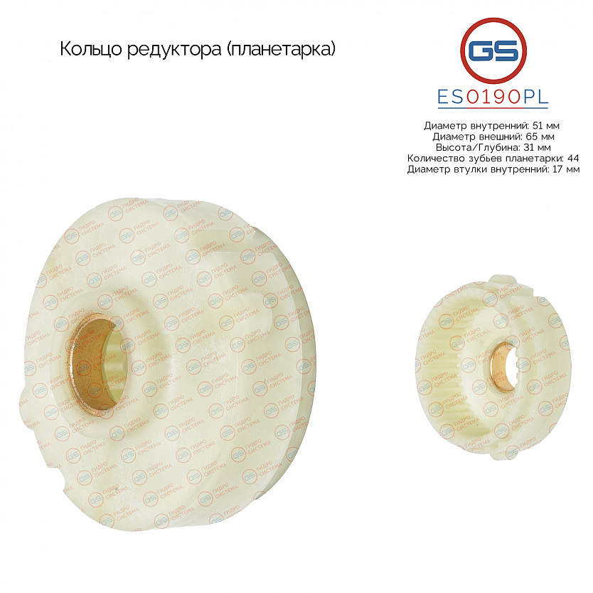 ES0190PL Кольцо редуктора (планетарка)
