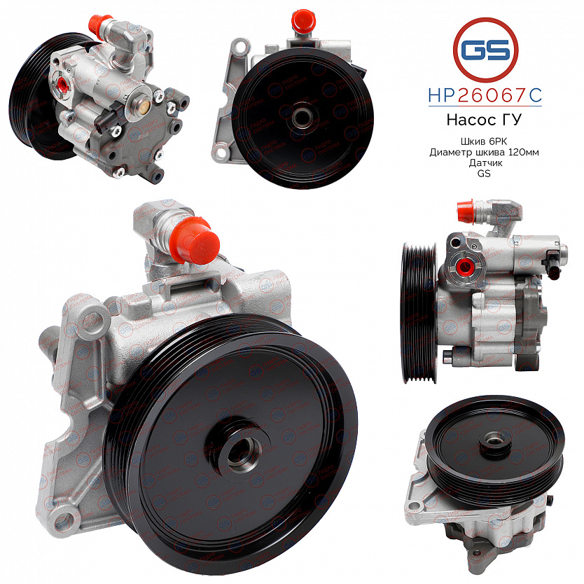 HP26067C Насос ГУР Mercedes C W204 / S204 2007-, Mercedes E W207, S207 2009-, Mercedes E W212 / S21