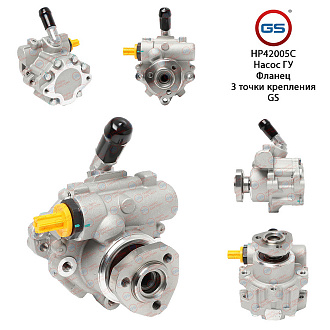 HP42005C Насос ГУР Ford Galaxy 1995-2006, Seat Alhambra 1996-2010, VW Sharan 1995-2011