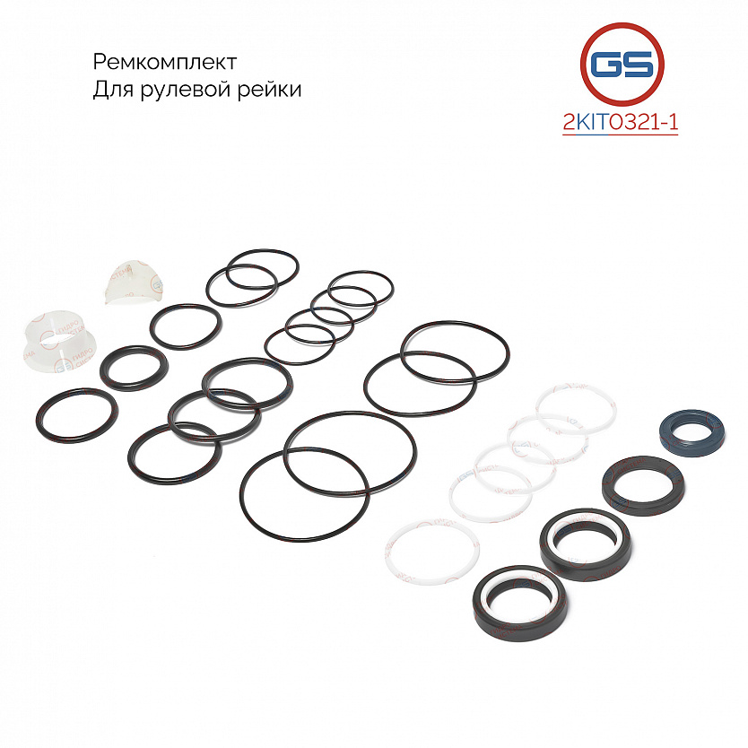 2KIT0321-1 Ремкомплект рулевой рейки AUDI A8 / S8 1998-2002, AUDI A8 / S8 1994-1998