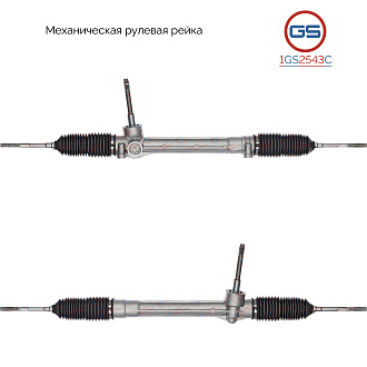 1GS2543C Рулевая рейка Fiat 500 / 500C 2007-