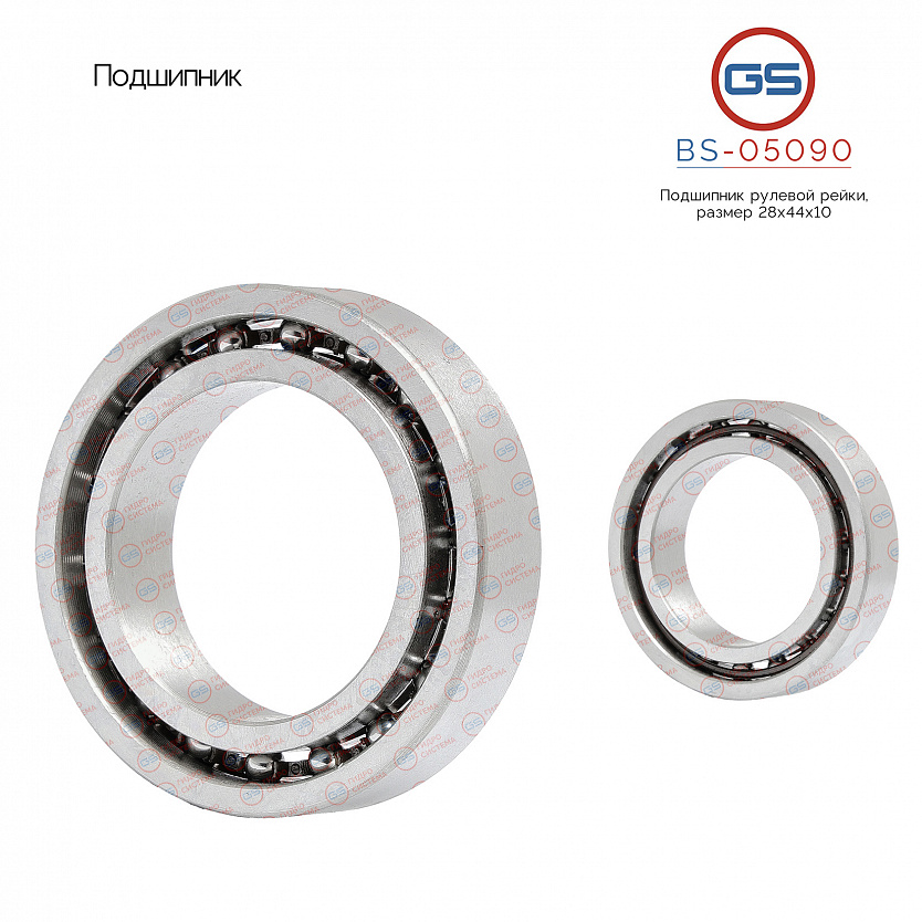 BS-05090 Подшипник, размер 28*44*10