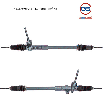 1GS3103 Рулевая рейка KIA Sportage 2010-2013, Hyundai Tucson 2008-2013, Hyundai iX35 2010-2013