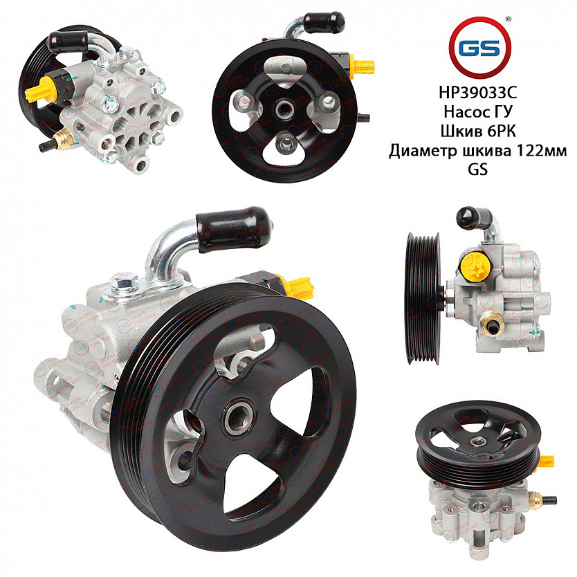 HP39033C Насос ГУР Toyota RAV4 II 2001-, Toyota Celica 1999-2005, Toyota Avensis 1997-2003