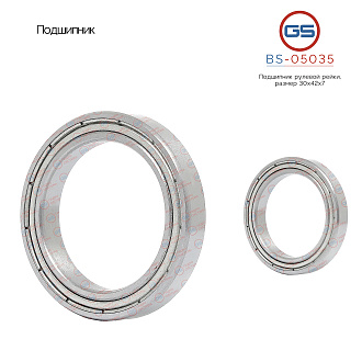 BS-05035 Подшипник, размер 30*42*7