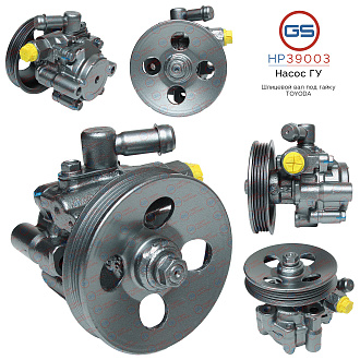HP39003 Насос ГУР Toyota Camry 1994-2003, Lexus ES 1996-2001, Lexus RX 2003-2009
